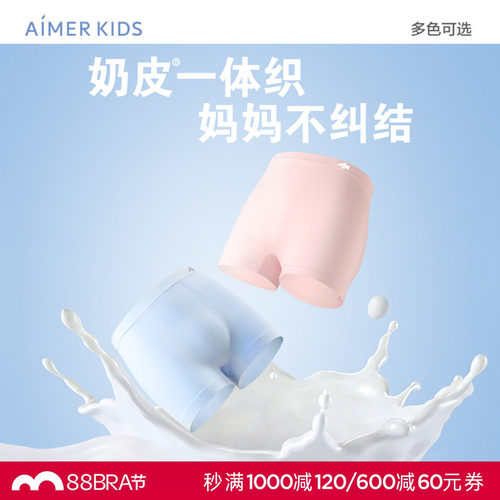 爱慕儿童奶皮衣一体织平角裤