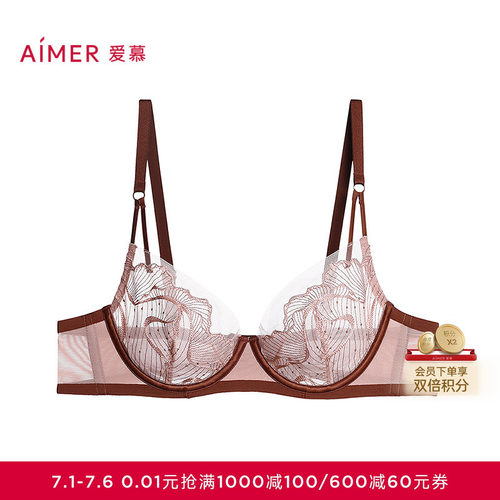 爱慕奇域内衣女软钢圈轻薄杯性感大罩杯大胸显小文胸AM13C331