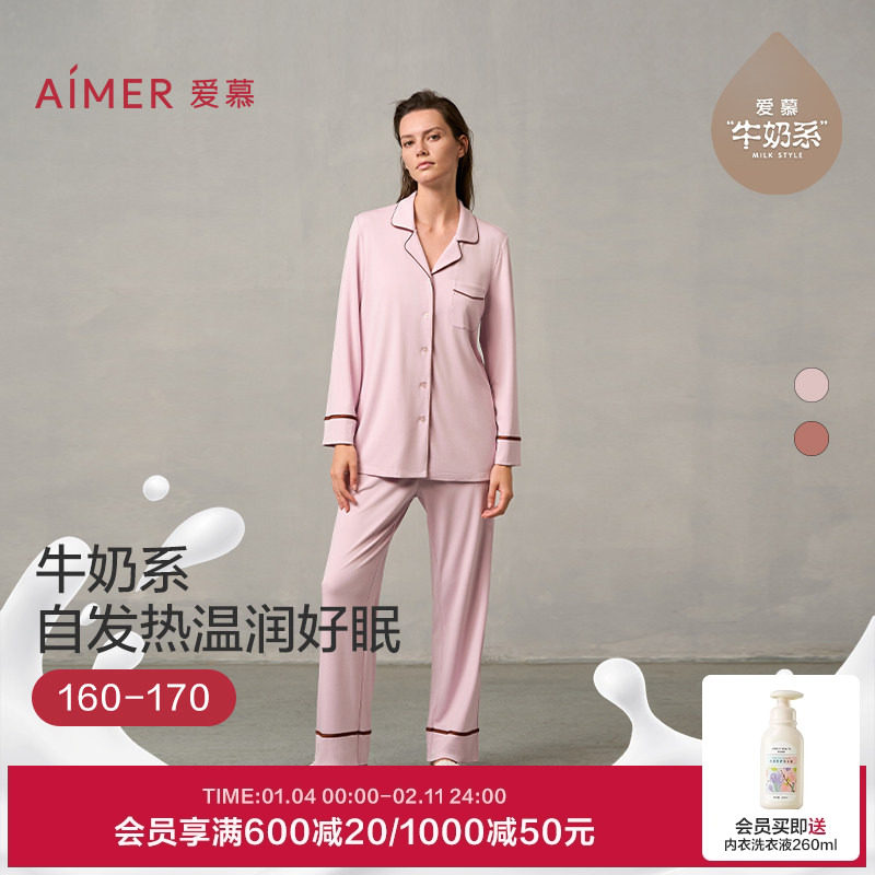 【牛奶系奶皮家居】爱慕女士秋冬吸湿抗菌抗静电长袖长裤睡衣套装,女士内衣/男士内衣/家居服,睡衣/家居服套装,淘宝优惠券,粉丝福利购,淘宝优惠卷