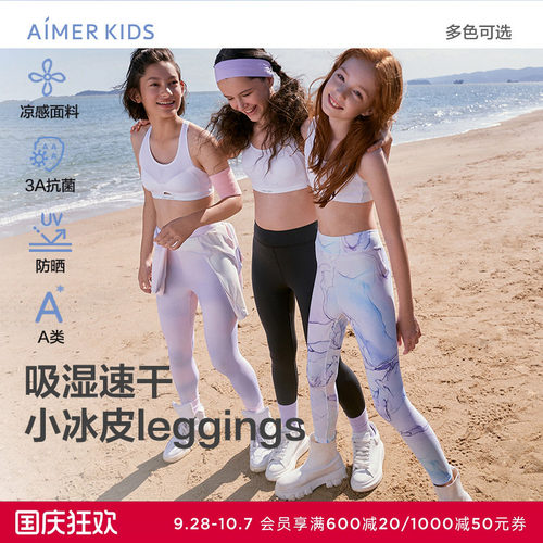 爱慕儿童小冰皮leggings女孩素色印花九分打底裤AK182E755