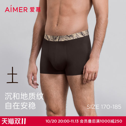 爱慕先生25秋冬五行开运裤男士内裤装腰平角裤NS23M785-土