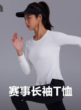 AIMER MOVE爱慕运动马拉松女士跑步健身跳绳薄款速干白色长袖T恤