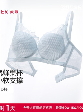 爱慕一路生花内衣女软钢圈蜂巢薄杯轻盈性感大胸显小文胸AM11A991