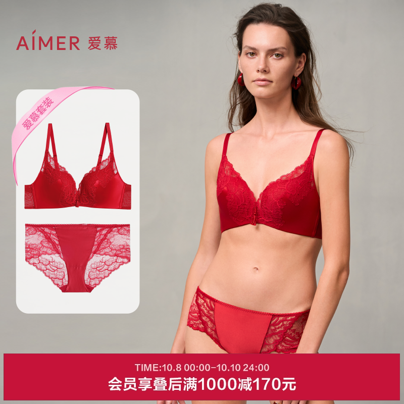 爱慕24秋冬好事将近内衣女红色无钢圈中厚杯小胸聚拢文胸内裤套装