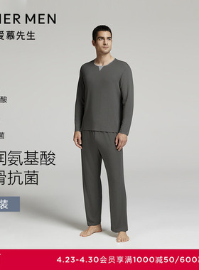 爱慕先生24秋冬奶皮睡眠衣男舒适长袖长裤家居服睡衣套装NS43L421