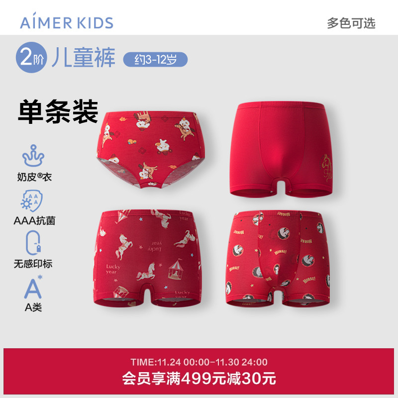 爱慕儿童二阶儿童裤奶皮红内裤男女孩三角/平角裤本命年生肖裤
