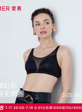 爱慕织锦内衣女无钢圈光面薄杯抹胸包容收副乳文胸26春夏AM17C261