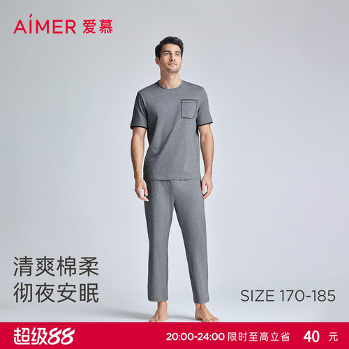 爱慕先生24SS薰衣草睡眠家居男士睡衣圆领短袖长裤套装NS43J482