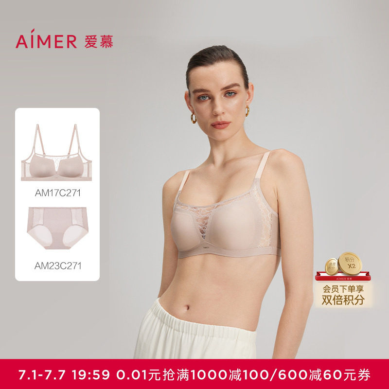 爱慕25夏蕾丝贴贴内衣女3/4无钢圈薄模杯防走光抹胸文胸内裤套装