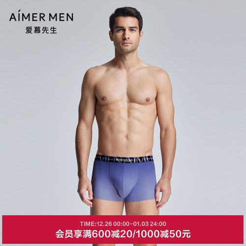 爱慕先生24SS纵享丝滑内裤男士净痕中腰平角裤NS23K782