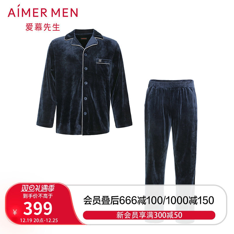 爱慕先生男士家居服套装抗静电红色长袖长裤睡衣NS43C951P