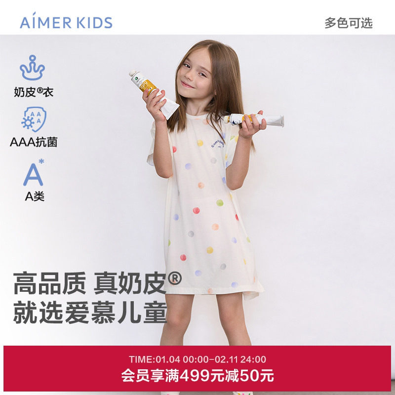 【奶皮衣】爱慕儿童睡衣女孩短袖春夏莫代尔3A抗菌可外穿家居睡裙,童装/婴儿装/亲子装,家居裙/睡裙,淘宝优惠券,粉丝福利购,淘宝优惠卷