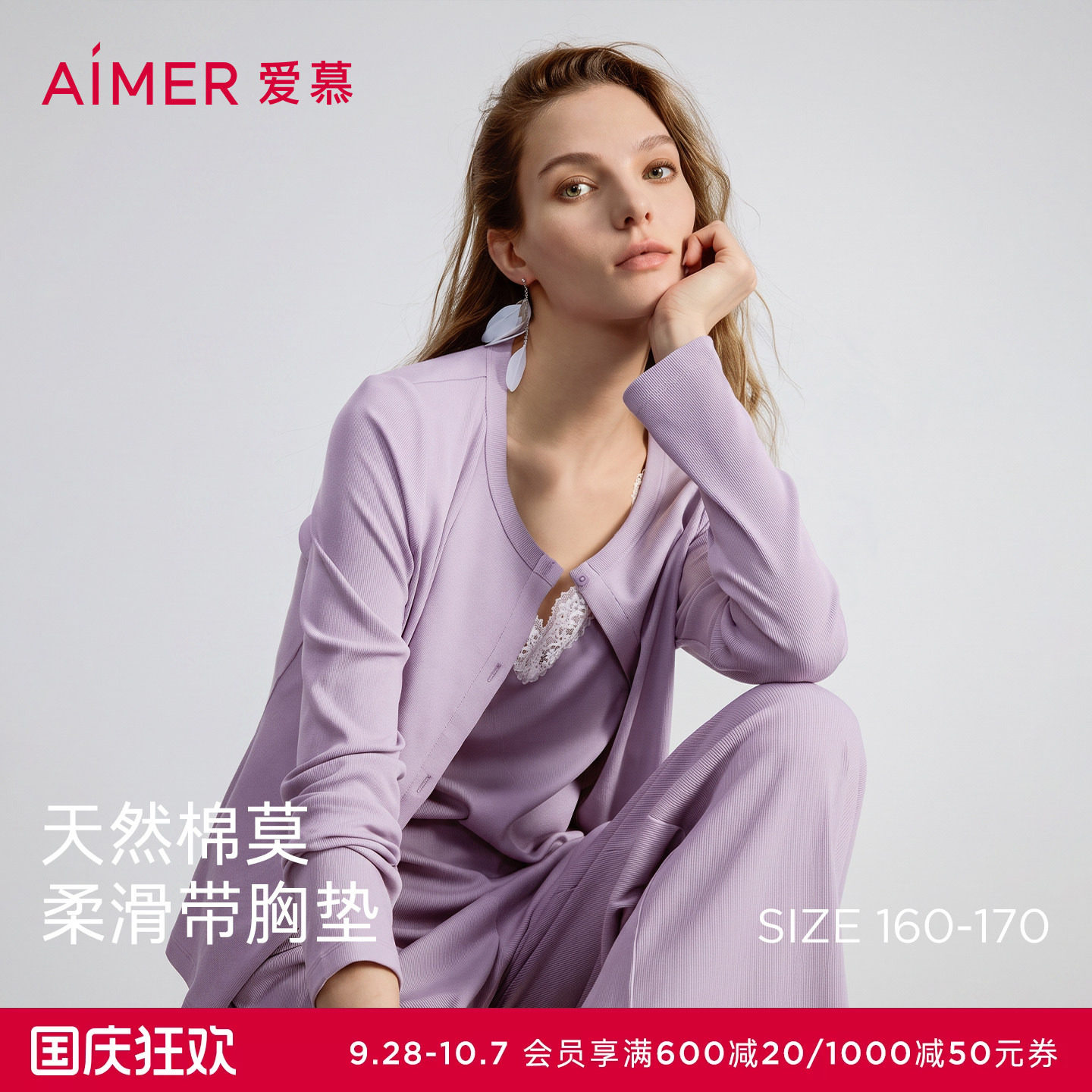 爱慕蕾丝贴贴睡衣女春夏带胸垫背心长裤开衫家居服三件套AM46D771