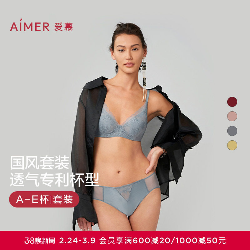 【烟花醉】爱慕内衣女文胸套装大胸显小无钢圈小胸聚拢春夏 - 爱慕官方旗舰店出品