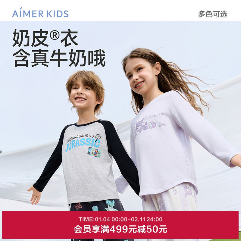 爱慕儿童奶皮酷洛米男孩女孩抗菌A类套头长袖睡衣/长睡裤家居服,童装/婴儿装/亲子装,家居服套装,淘宝优惠券,粉丝福利购,淘宝优惠卷