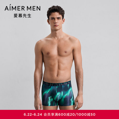 爱慕先生25秋冬纵享丝滑内裤男净痕腿围装腰平角裤NS23M681