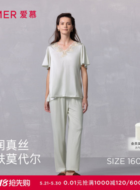 爱慕春夏丝润睡衣女薄款含桑蚕丝套头短袖长裤家居套装AM46A842