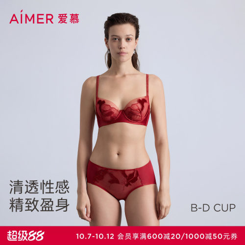 爱慕本命年红色大胸显小文胸
