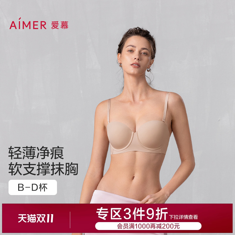 爱慕半隐内衣女1/2软钢圈薄模杯大胸可拆卸肩带抹胸文胸25年新款