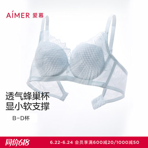 爱慕一路生花内衣女软钢圈蜂巢薄杯轻盈性感大胸显小文胸AM11A991