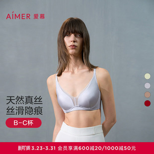 爱慕真丝文胸内衣女软钢圈薄杯透气大胸显小性感文胸胸罩