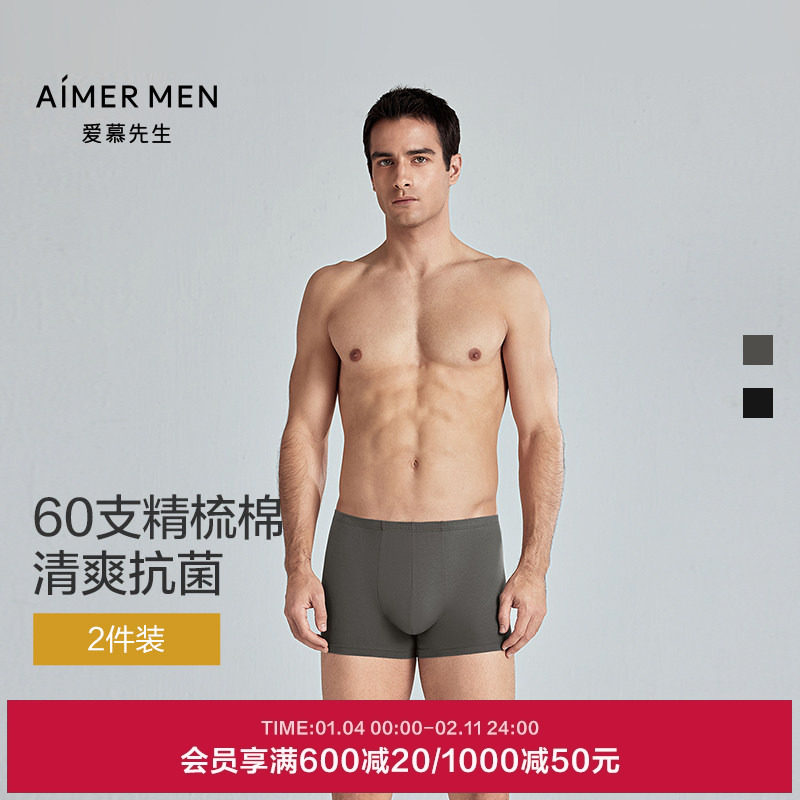 爱慕先生25夏1号裤cot内裤男士棉质抗菌透气包腰平角裤NS23M301,女士内衣/男士内衣/家居服,男平角内裤,淘宝优惠券,粉丝福利购,淘宝优惠卷
