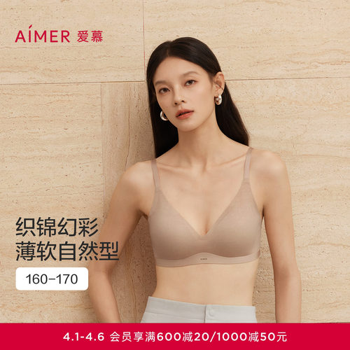 爱慕织锦文胸无钢圈国风轻薄透气