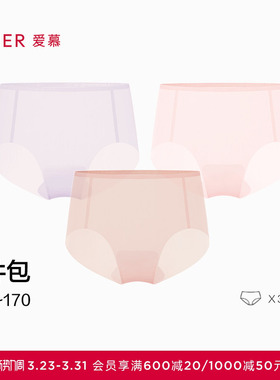 【3件包】爱慕轻逸内裤女抗菌净痕腿围薄中腰平角裤26春夏