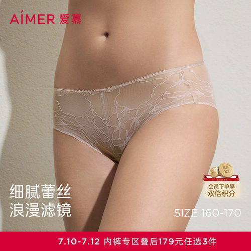3条179元|爱慕26春夏内裤女蕾丝小裤棉质里裆中腰平角裤AM23C931