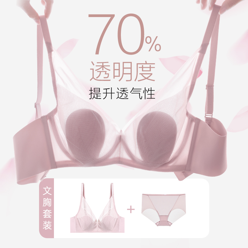 女夏内衣爱慕透气文胸内裤套装
