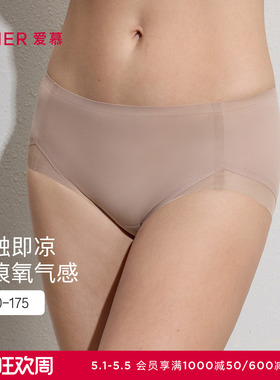 爱慕26春夏氧气贴贴内裤女棉质里裆高腰平角裤AM23C831