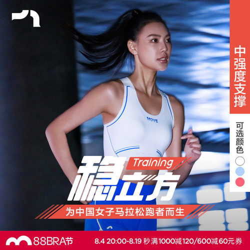 AIMER MOVE/爱慕运动马拉松稳立方Training女中强度支撑运动文胸