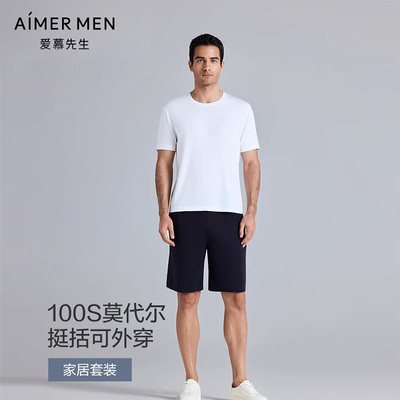 爱慕先生25春夏高莫舒适服睡衣男莫代尔圆领套头短袖上衣短裤套装