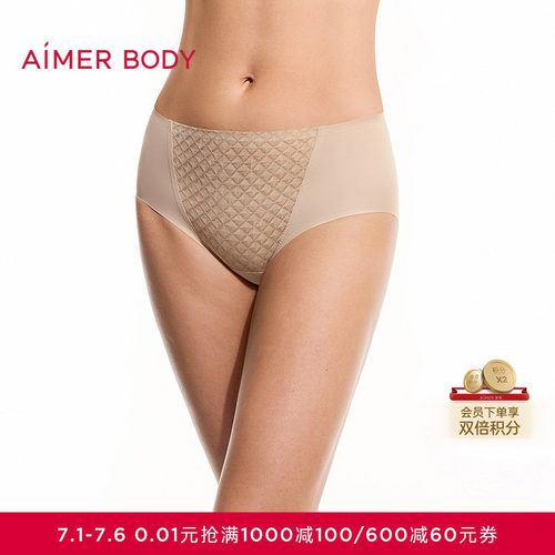 爱慕美体26春夏凉塑内裤女净痕腿围中腰平角裤AD230711