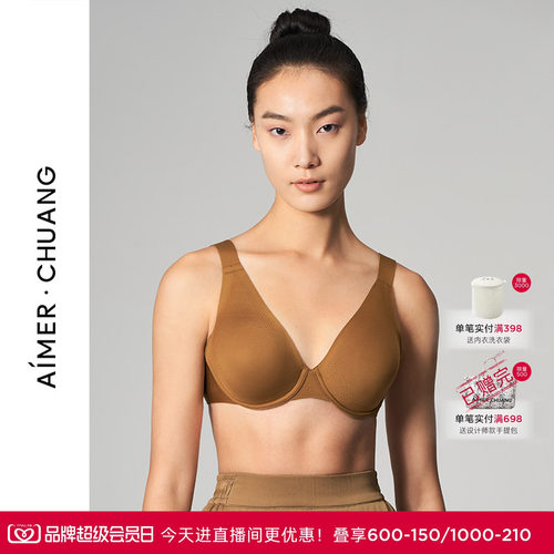 爱慕预言文胸内衣女大罩杯胸罩