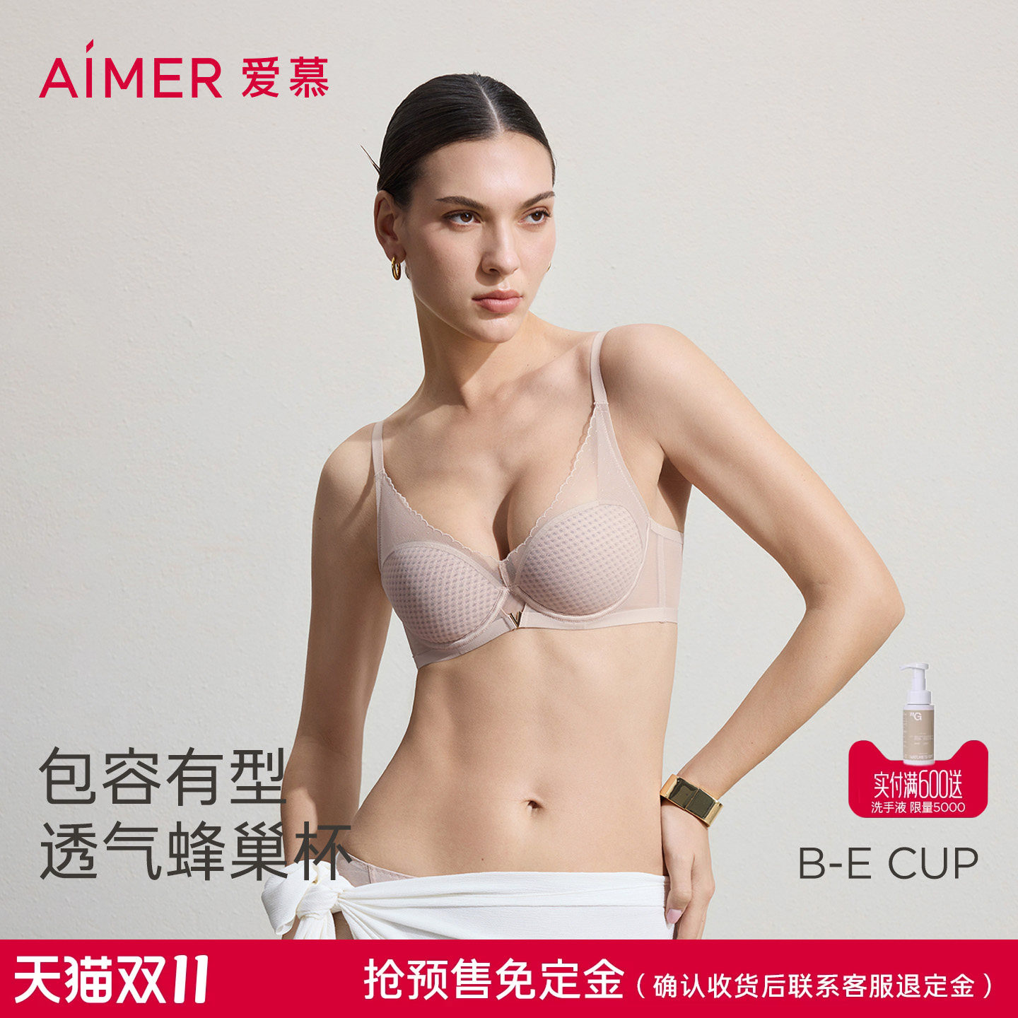 免定金|爱慕26春夏丰巢内衣女3/4软托蜂巢薄模杯大胸显小文胸