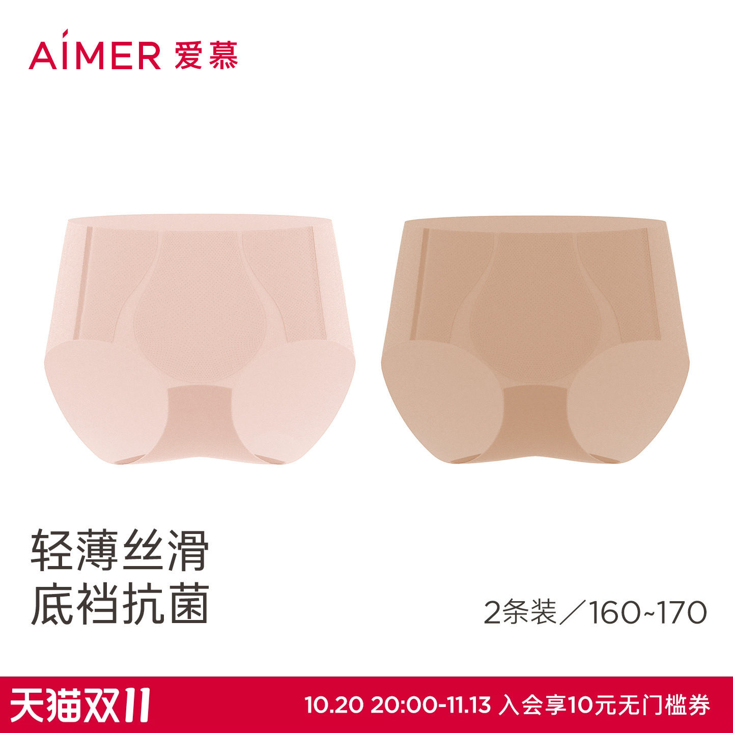 2件包丨爱慕泡泡裤内裤女棉里裆净痕聚乳酸抗菌小懒腰中腰平角裤