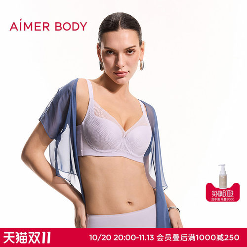 爱慕美体平行猜想内衣女软托无纺布大罩杯大胸显小文胸AD120731