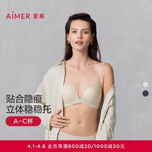 4无钢圈隐痕中厚模杯小胸聚拢文胸AM17A711 爱慕追光内衣女3