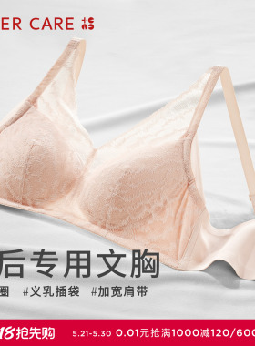 爱慕CARE+乳腺术后义乳专用文胸舒适透气无钢圈内衣ALB11201轻润