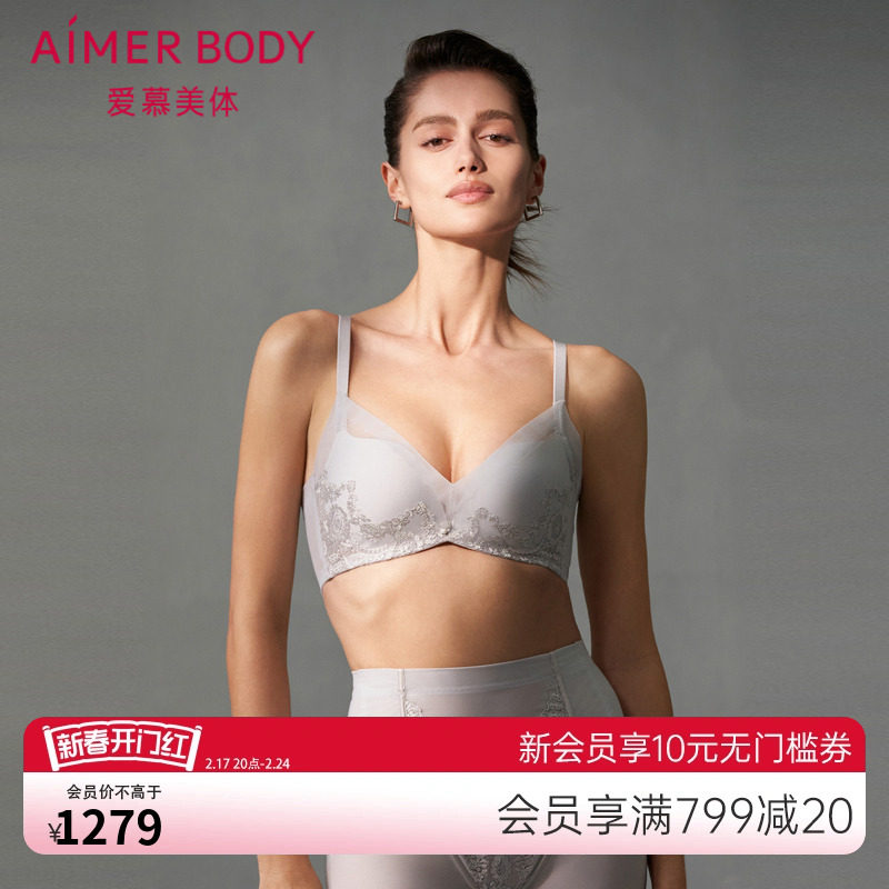 爱慕美体罗曼庄园内衣女水袋模杯加加厚小胸聚拢文胸AD140421