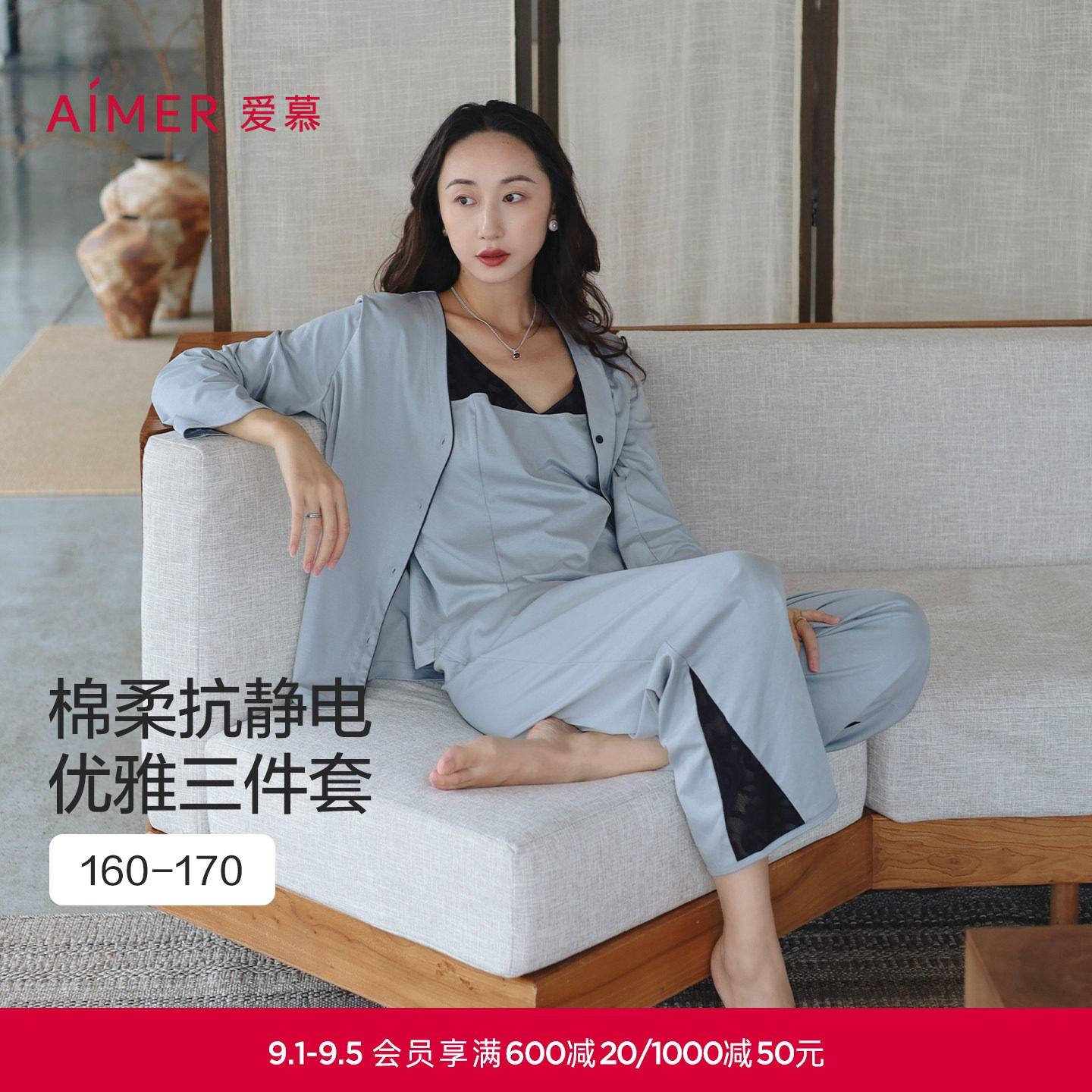 爱慕星序春夏睡衣女开衫性感吊带家居服三件套AM46C431图片
