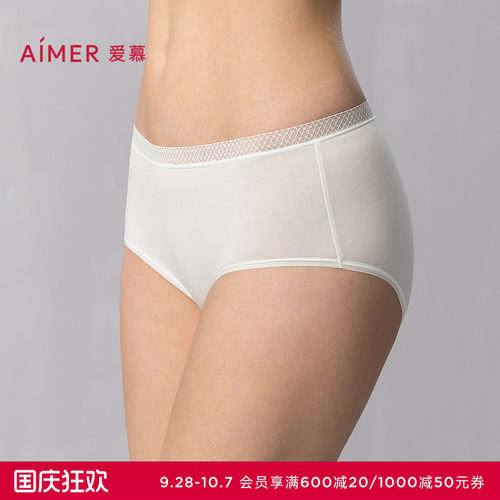 爱慕内裤女棉质抗菌底裆轻薄舒适中腰平角裤AM23A801