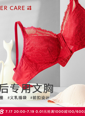 爱慕CARE+乳腺术后义乳专用文胸无钢圈前后开扣款ALB15102云汐