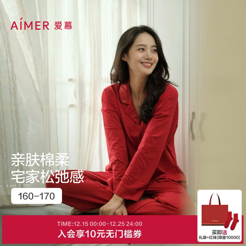 爱慕睡衣女棉质柔软舒适翻领开衫长袖分身撞色家居服套装AM469241