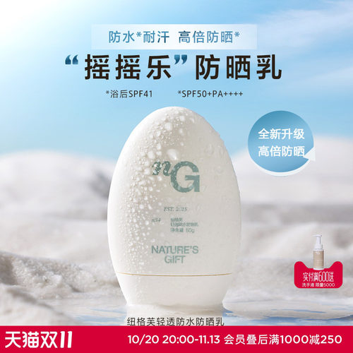 爱慕纽格芙轻透防晒乳SPF50PA+++轻薄质地耐水耐汗