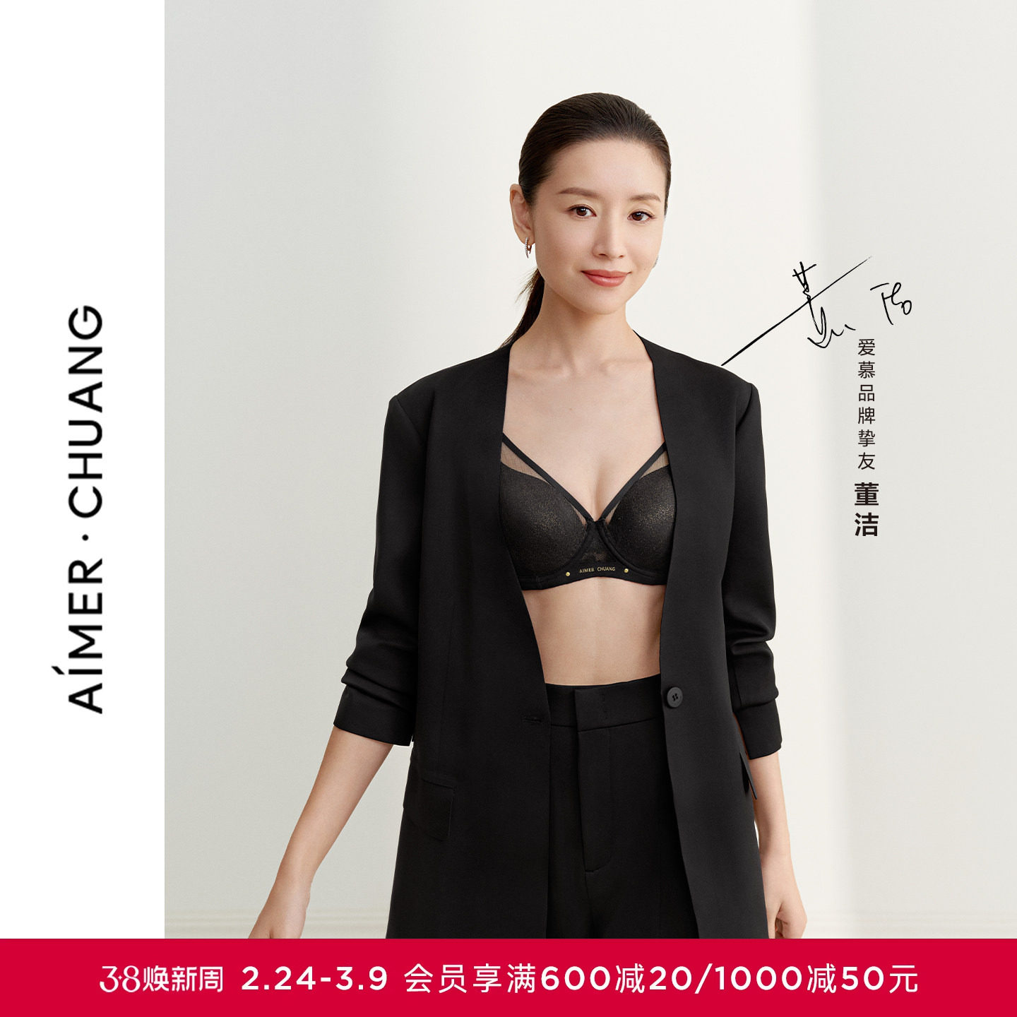 【董洁同款】AIMER CHUANG明动7内衣女薄杯大胸显小文胸CA111891