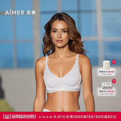 AIMER CHUANG芊茑内衣女V领软绵托大罩杯大胸显小文胸CA131921