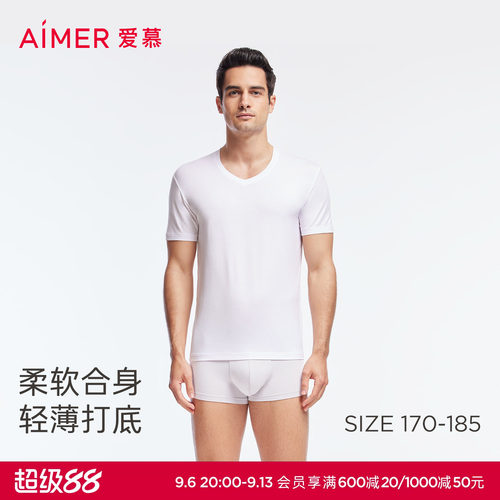 【2件装】爱慕先生HELLO裤系列男士轻薄净痕短袖上衣NS12C233P