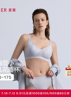 爱慕以爱之名-简韵内衣女3/4无钢圈花瓣杯隐孔透气文胸AM17B572